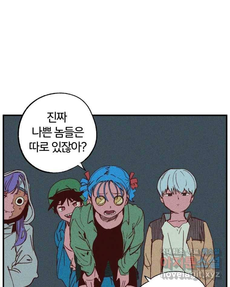 타락도시 6화 KARMA (2) 56