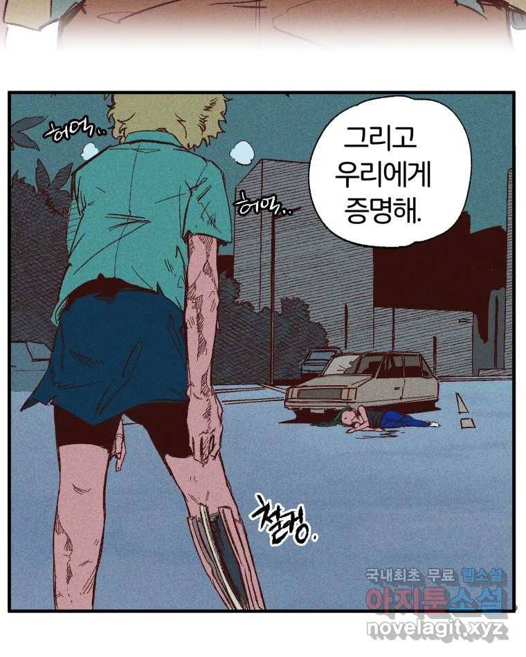 타락도시 6화 KARMA (2) 59