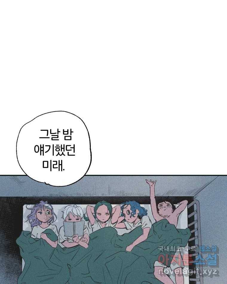 타락도시 6화 KARMA (2) 60