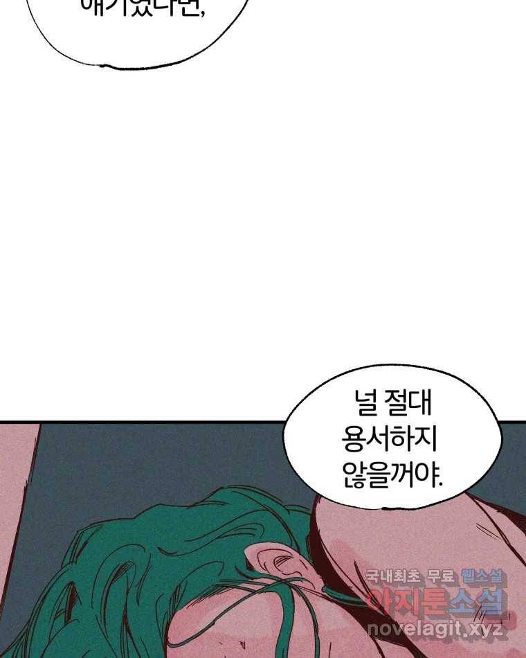 타락도시 6화 KARMA (2) 62