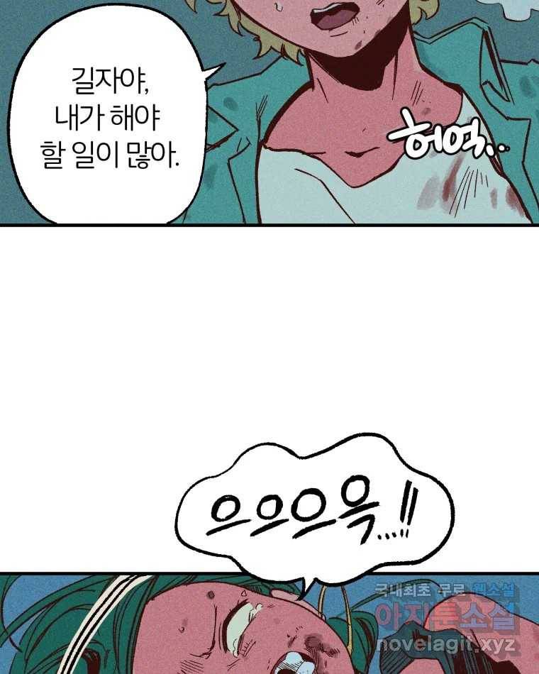 타락도시 6화 KARMA (2) 65