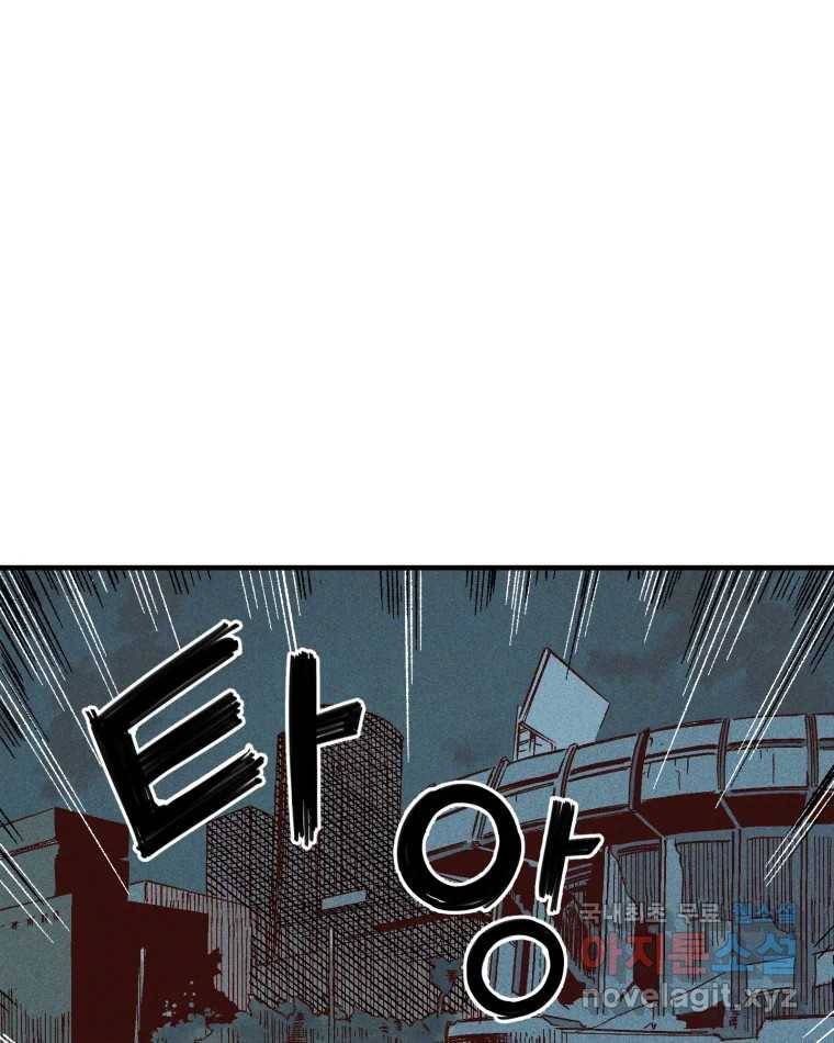 타락도시 6화 KARMA (2) 68