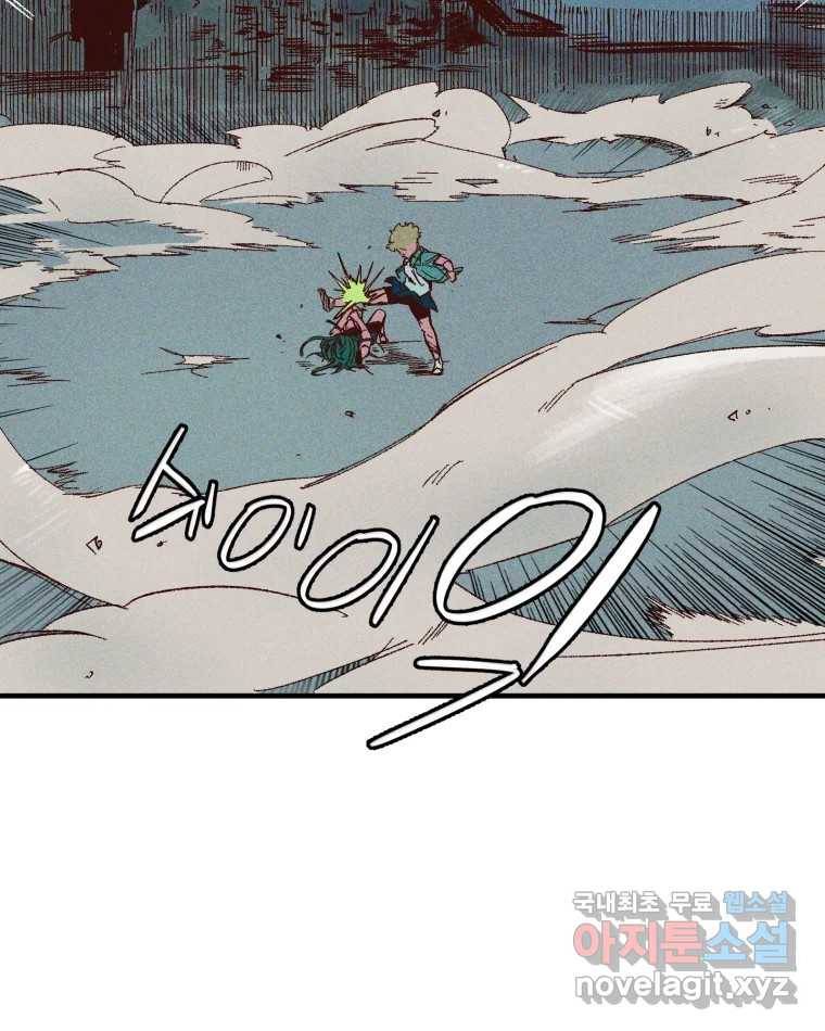 타락도시 6화 KARMA (2) 69
