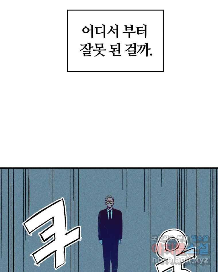 타락도시 6화 KARMA (2) 84