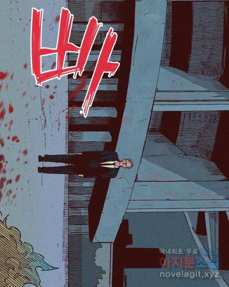 타락도시 6화 KARMA (2) 89
