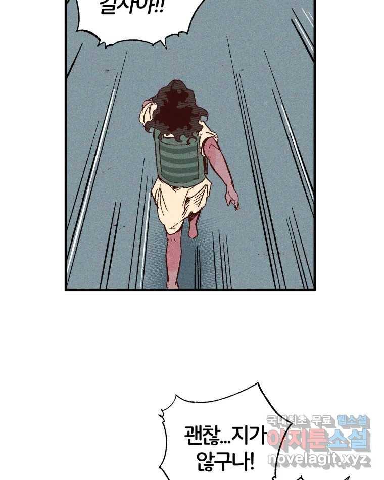타락도시 6화 KARMA (2) 97