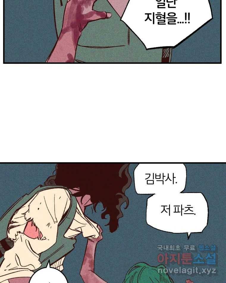 타락도시 6화 KARMA (2) 100