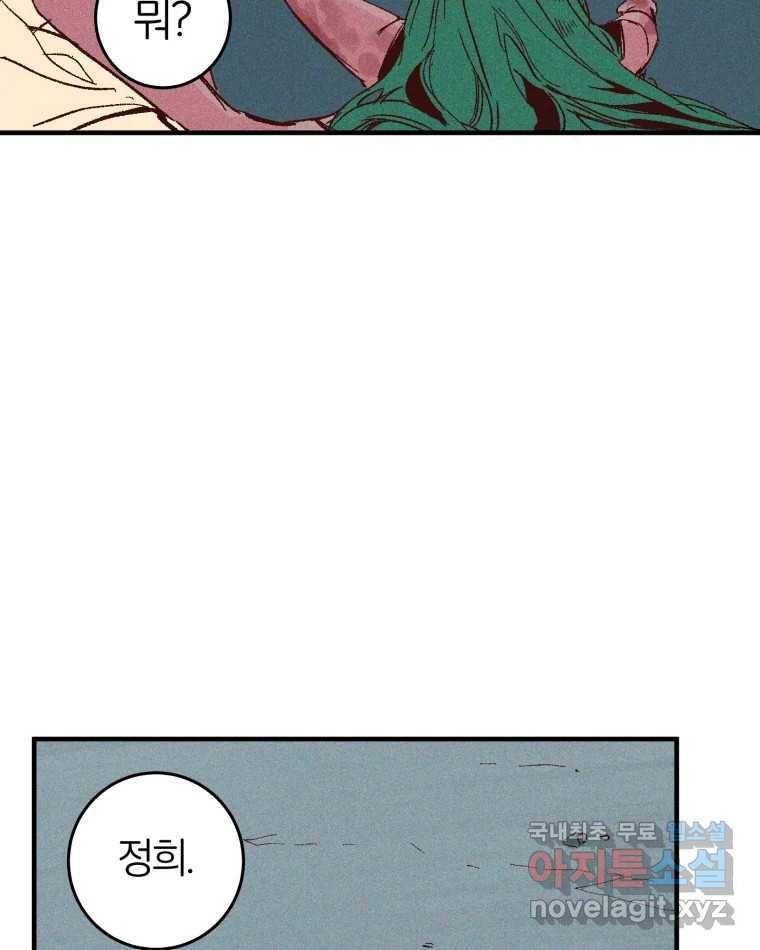 타락도시 6화 KARMA (2) 101