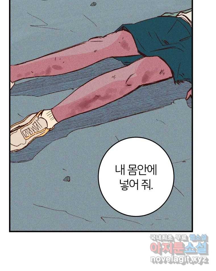타락도시 6화 KARMA (2) 102