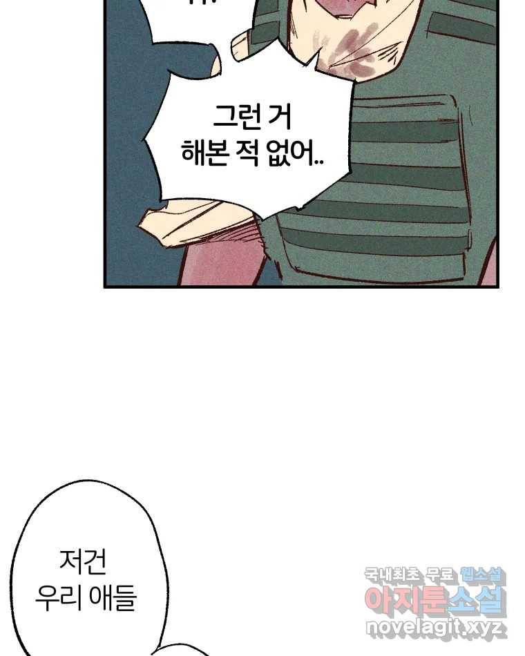 타락도시 6화 KARMA (2) 104