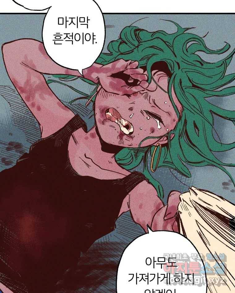타락도시 6화 KARMA (2) 105