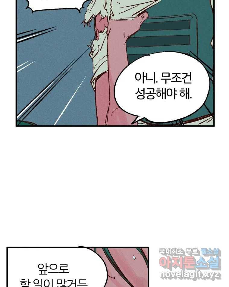 타락도시 6화 KARMA (2) 107