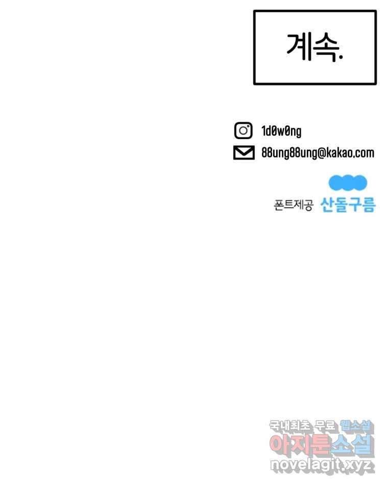 타락도시 6화 KARMA (2) 112