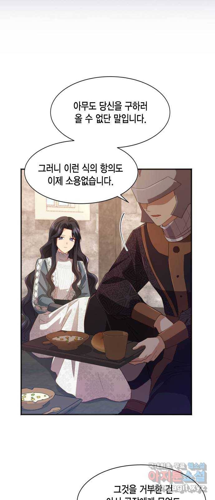 그 남주와 이별하는 방법 36화. 추락 (1) 8