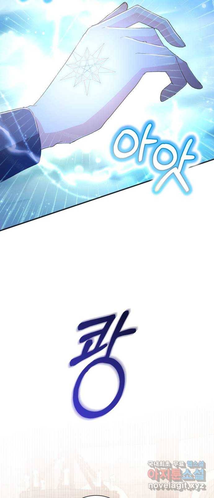 그 남주와 이별하는 방법 36화. 추락 (1) 11
