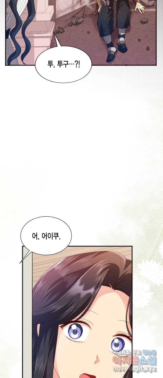 그 남주와 이별하는 방법 36화. 추락 (1) 15