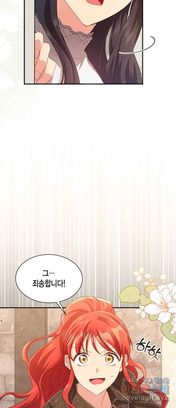 그 남주와 이별하는 방법 36화. 추락 (1) 16