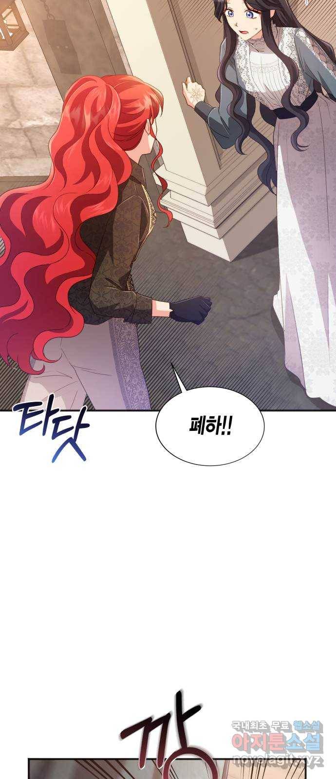 그 남주와 이별하는 방법 36화. 추락 (1) 18