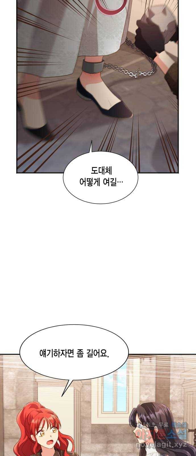 그 남주와 이별하는 방법 36화. 추락 (1) 19