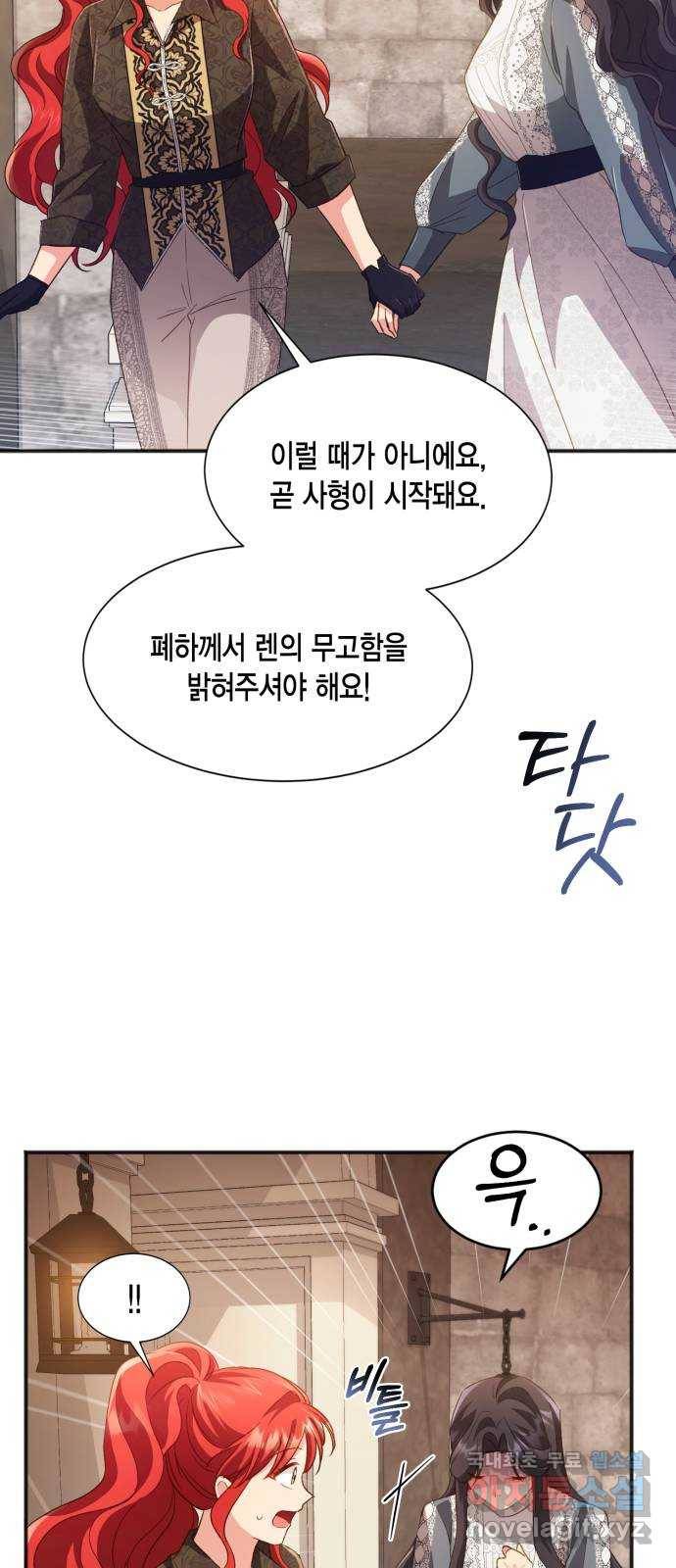 그 남주와 이별하는 방법 36화. 추락 (1) 20