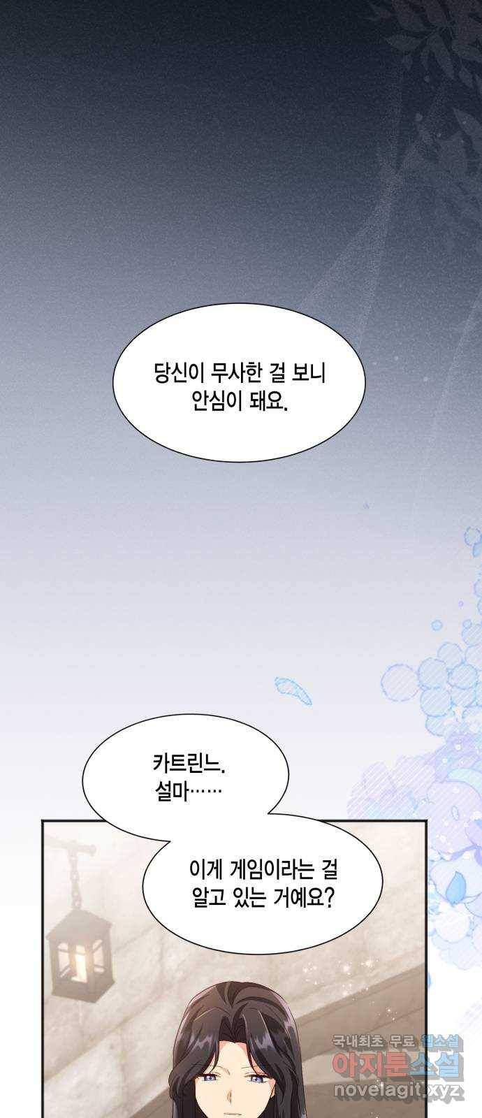 그 남주와 이별하는 방법 36화. 추락 (1) 27