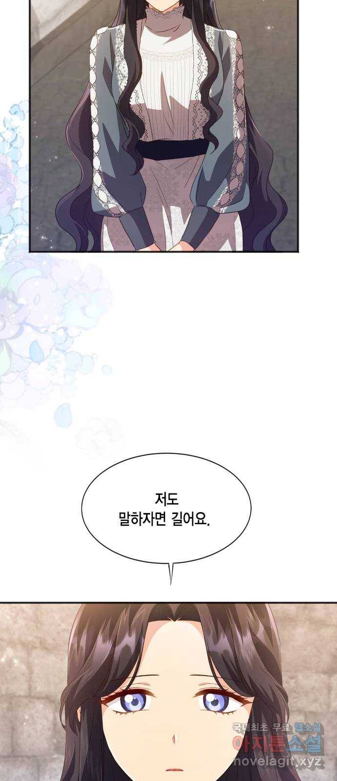그 남주와 이별하는 방법 36화. 추락 (1) 28