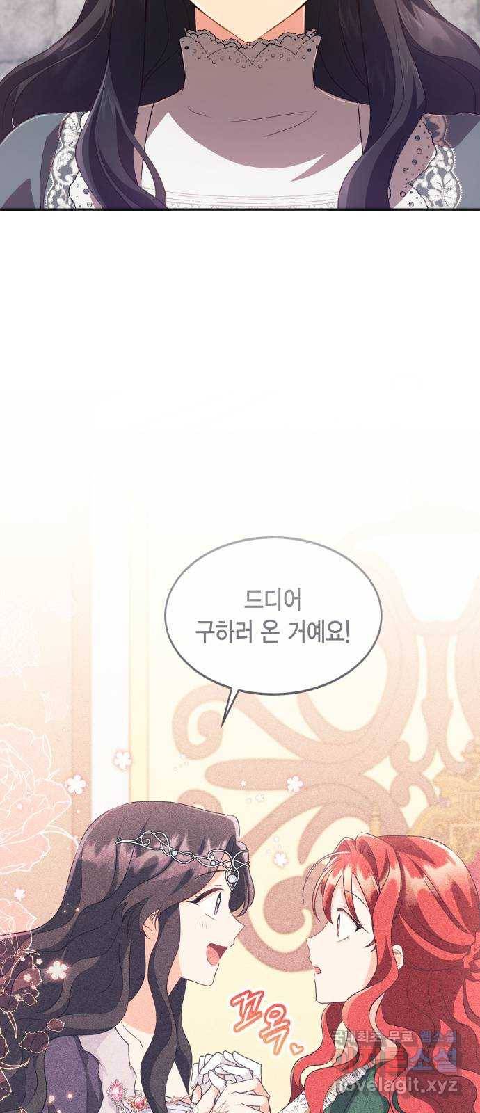 그 남주와 이별하는 방법 36화. 추락 (1) 29
