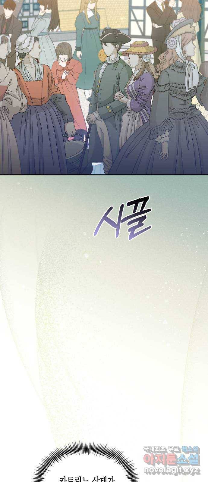그 남주와 이별하는 방법 36화. 추락 (1) 32