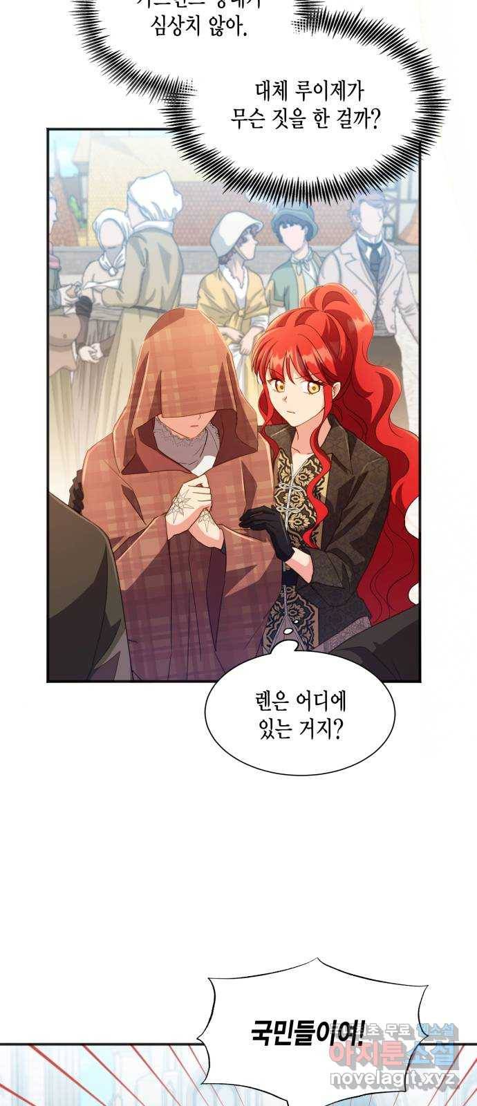 그 남주와 이별하는 방법 36화. 추락 (1) 33