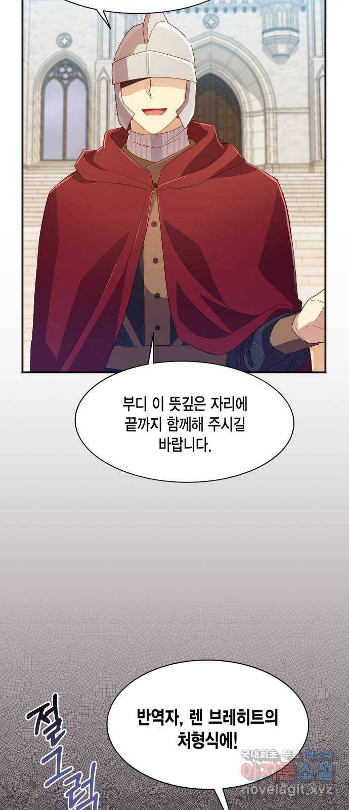 그 남주와 이별하는 방법 36화. 추락 (1) 35