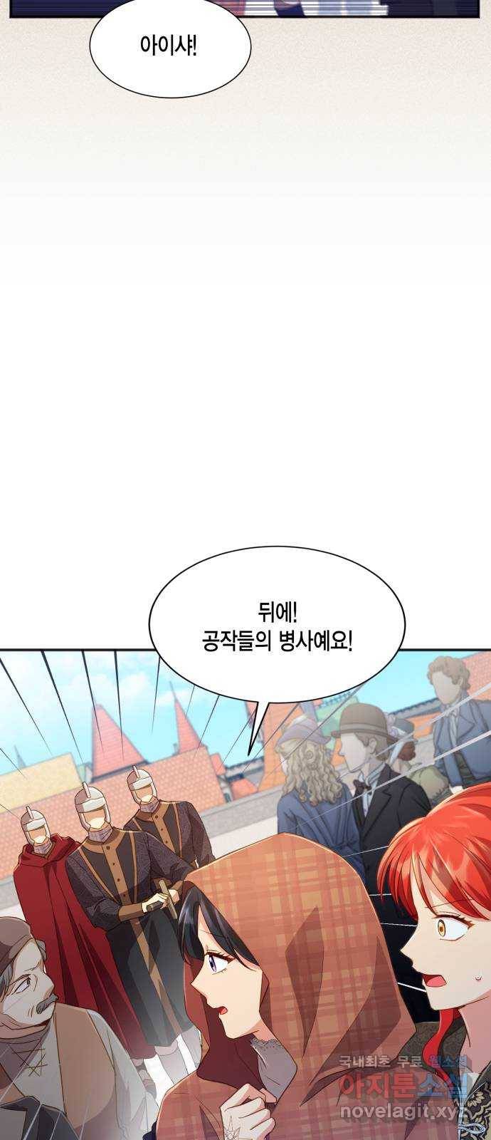 그 남주와 이별하는 방법 36화. 추락 (1) 39
