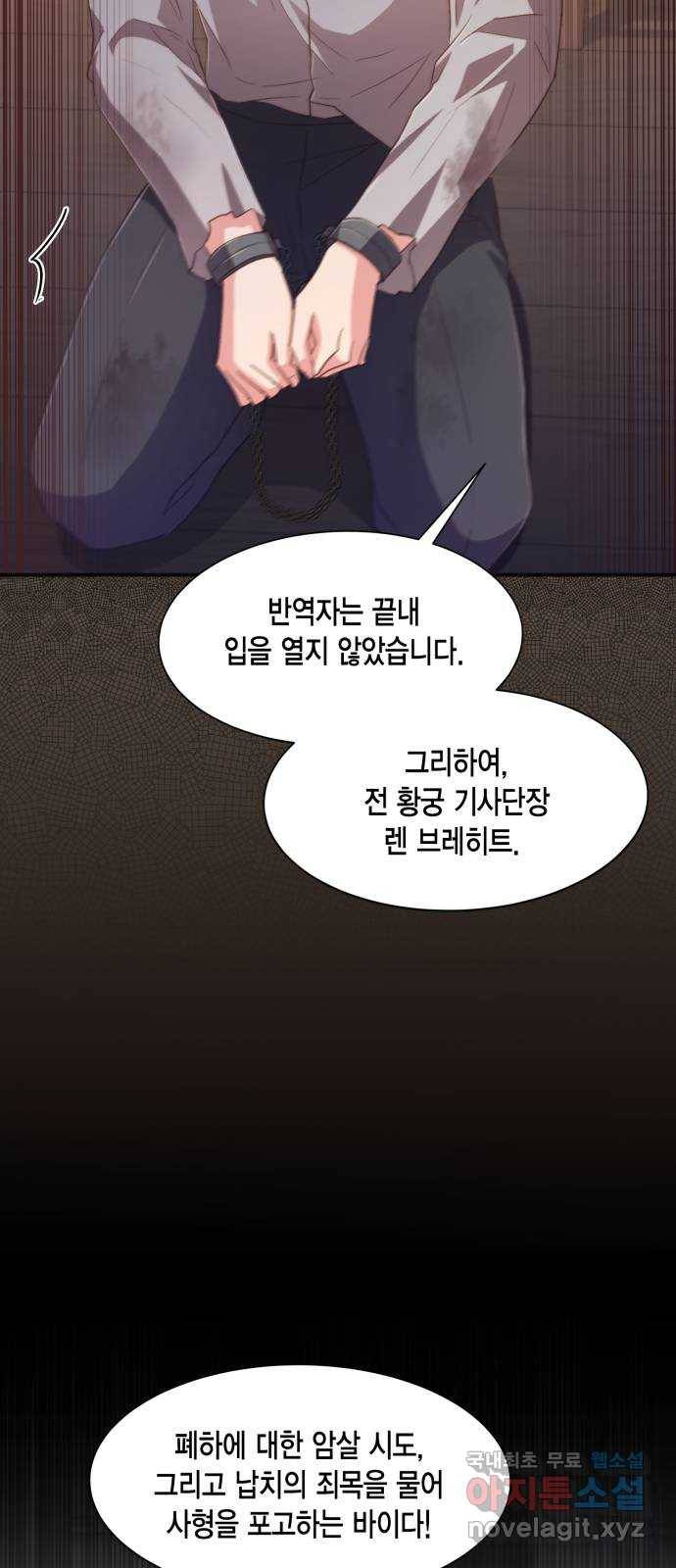 그 남주와 이별하는 방법 36화. 추락 (1) 41