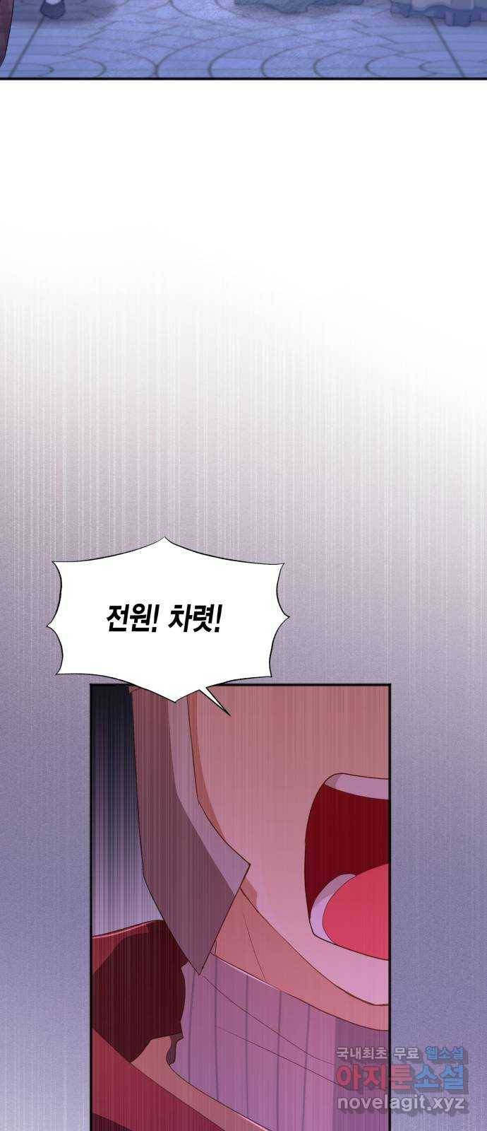그 남주와 이별하는 방법 36화. 추락 (1) 46