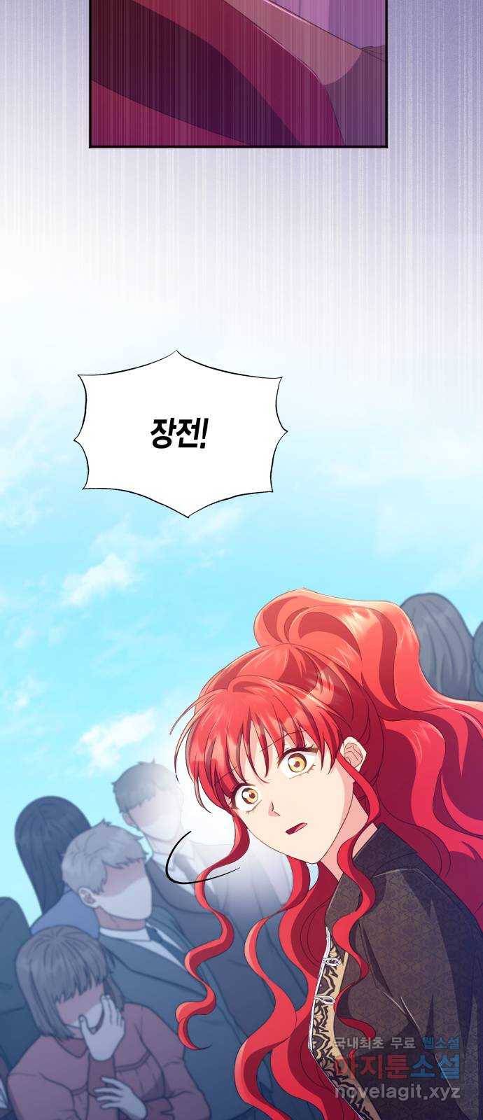 그 남주와 이별하는 방법 36화. 추락 (1) 47