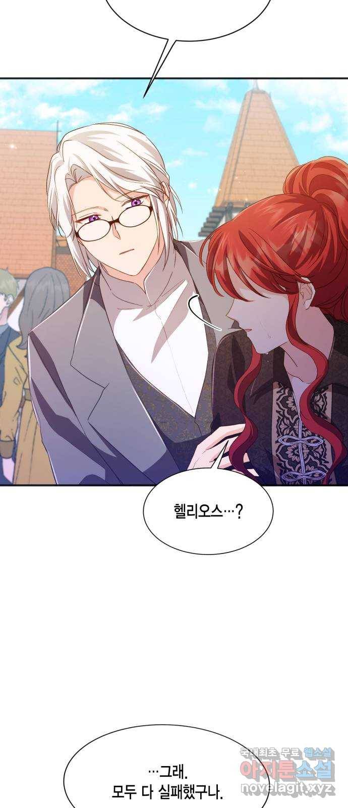 그 남주와 이별하는 방법 36화. 추락 (1) 54