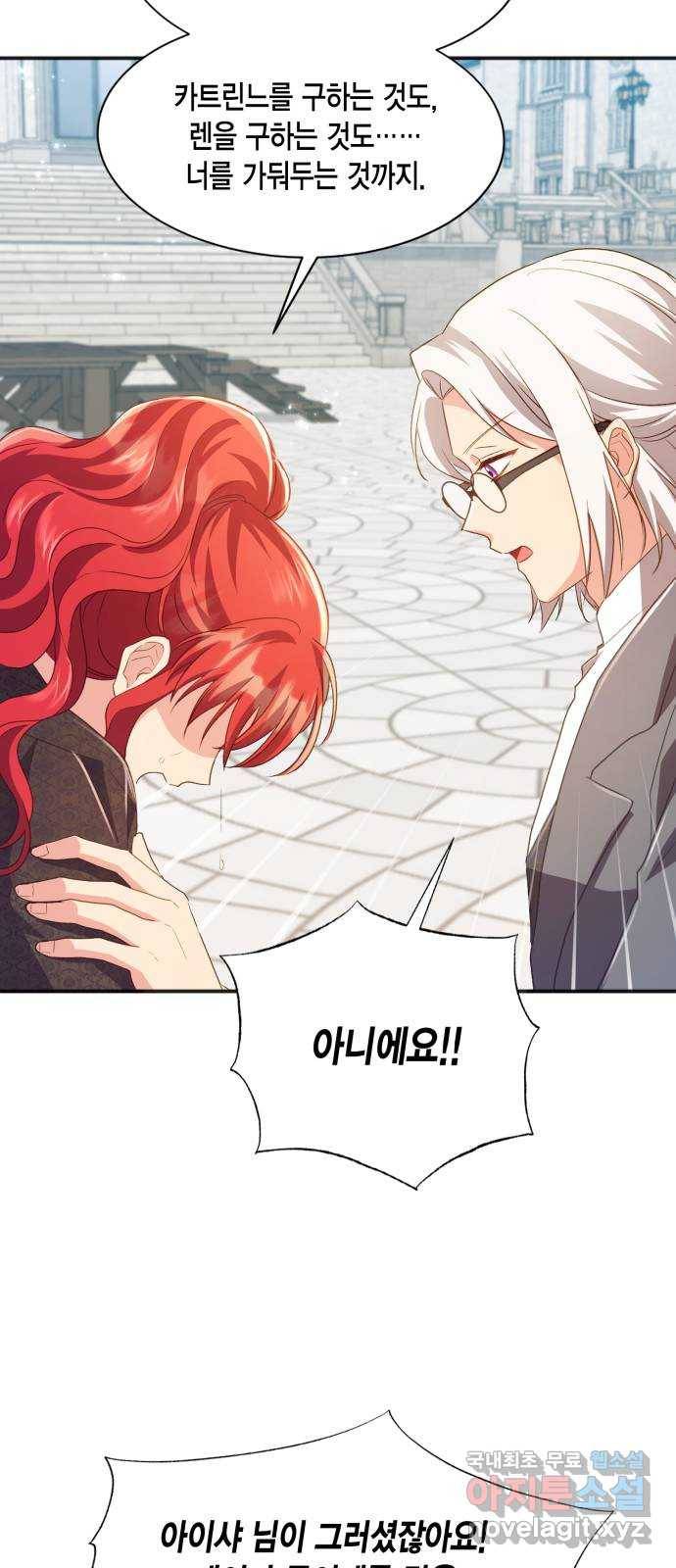 그 남주와 이별하는 방법 36화. 추락 (1) 55