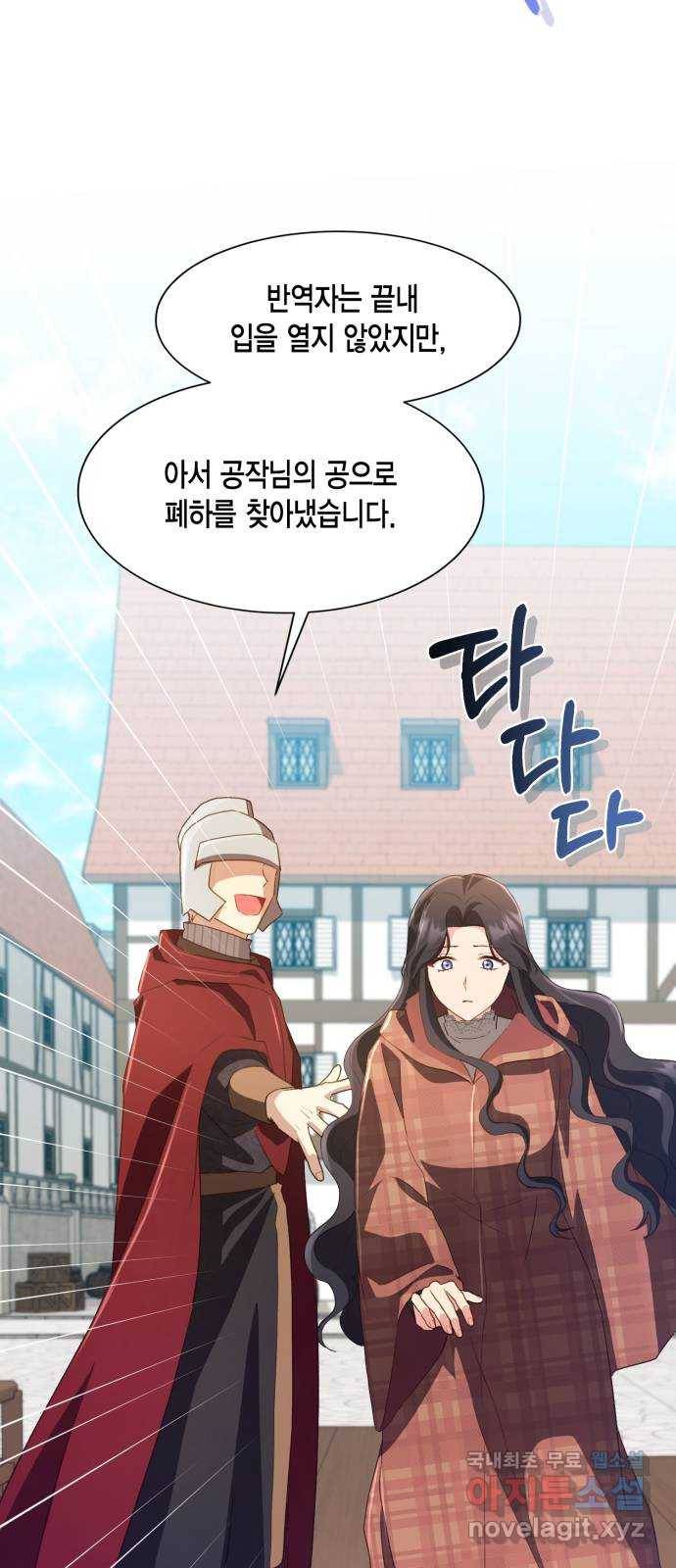 그 남주와 이별하는 방법 36화. 추락 (1) 59