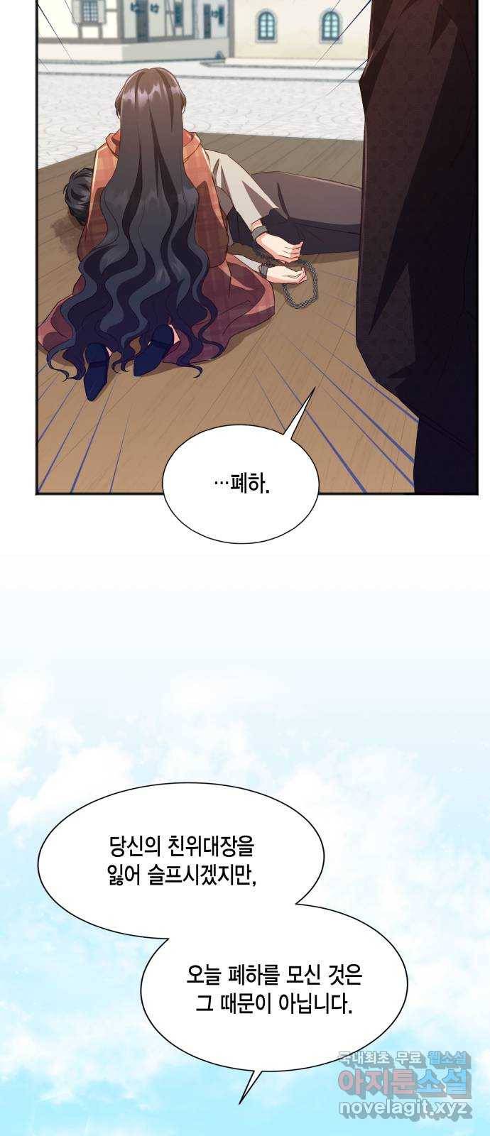 그 남주와 이별하는 방법 36화. 추락 (1) 61