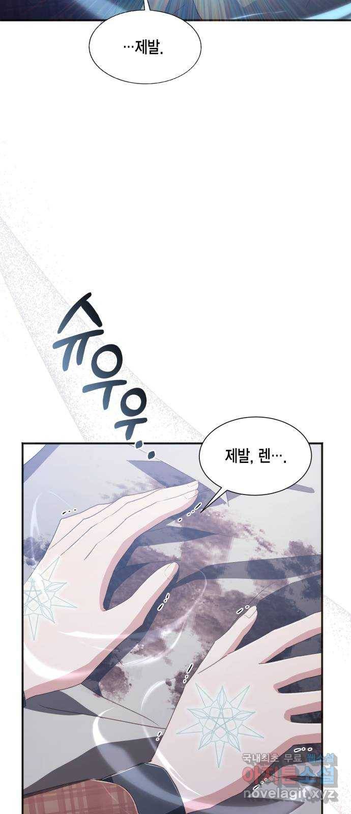 그 남주와 이별하는 방법 36화. 추락 (1) 65