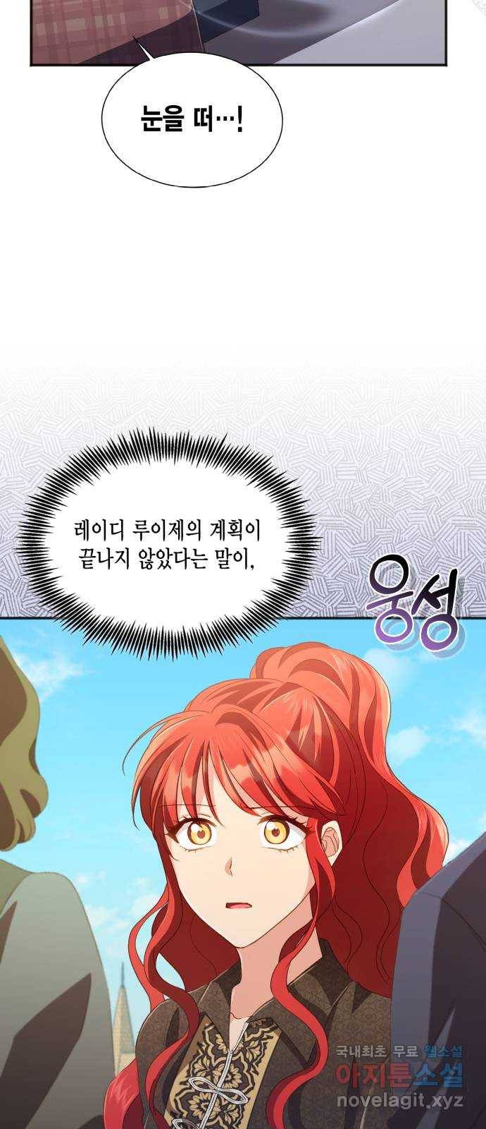 그 남주와 이별하는 방법 36화. 추락 (1) 66