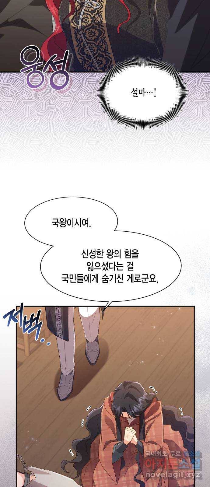 그 남주와 이별하는 방법 36화. 추락 (1) 67
