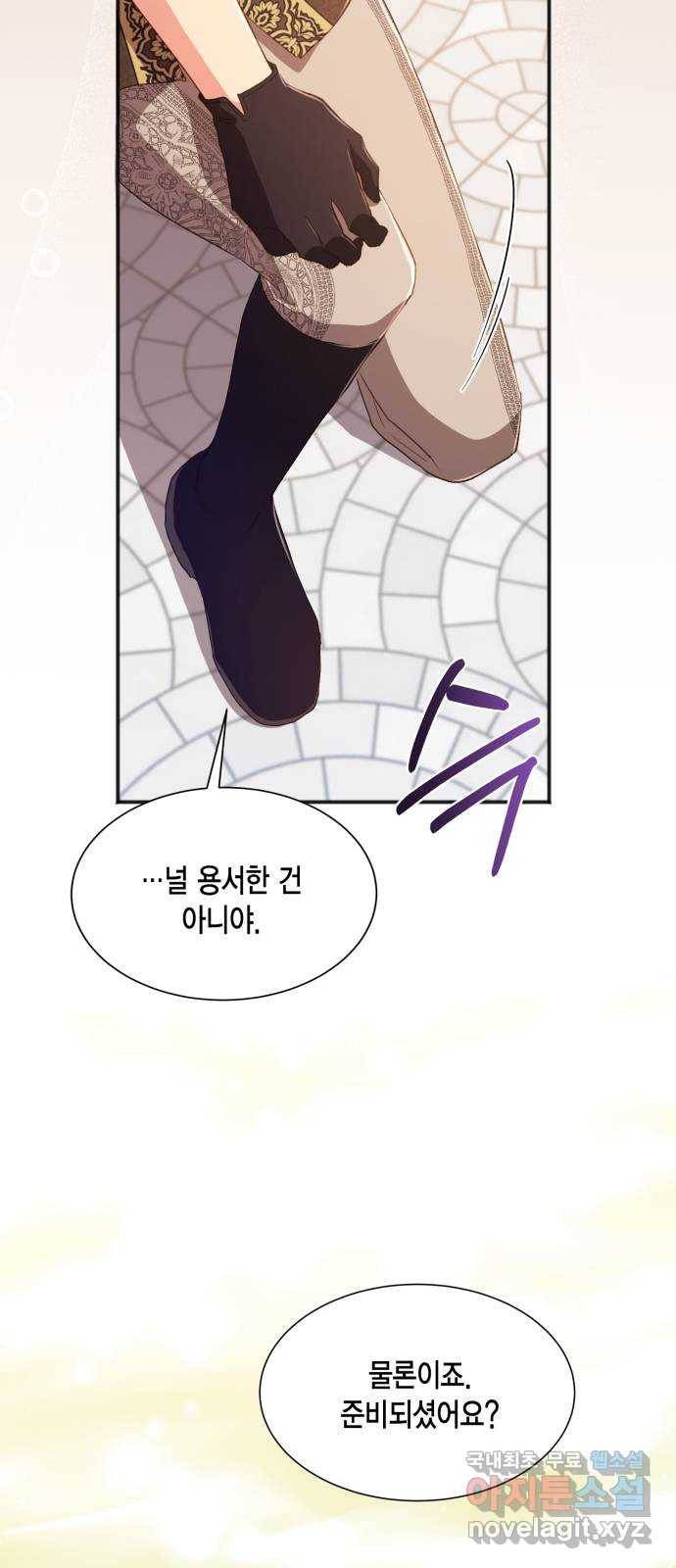 그 남주와 이별하는 방법 36화. 추락 (1) 72
