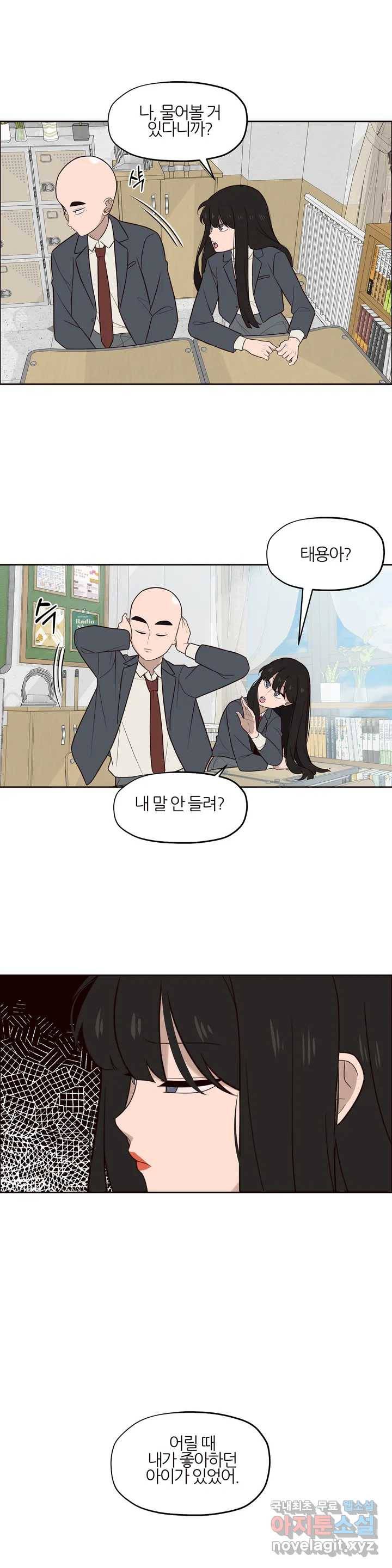 솔라솔 미레도 2화 3