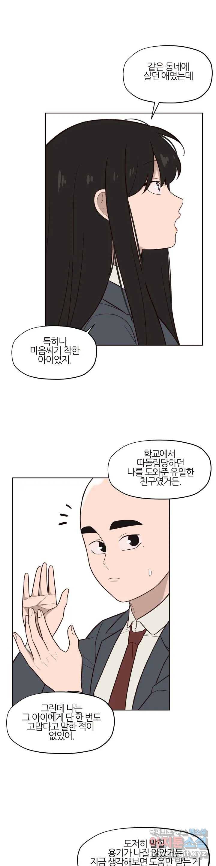 솔라솔 미레도 2화 5