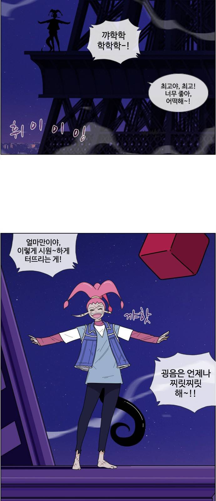 에이머 시즌4-6화 재단(6) 5