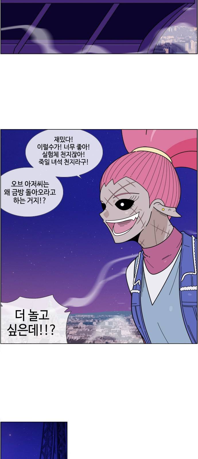 에이머 시즌4-6화 재단(6) 6