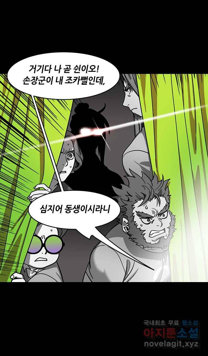 삼국지톡 입촉_17.유비, 재혼하다 (3) 제갈량의 비단주머니.zip 3