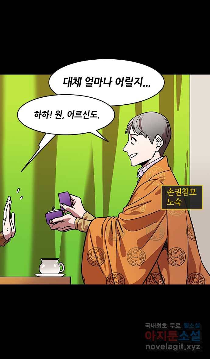 삼국지톡 입촉_17.유비, 재혼하다 (3) 제갈량의 비단주머니.zip 4