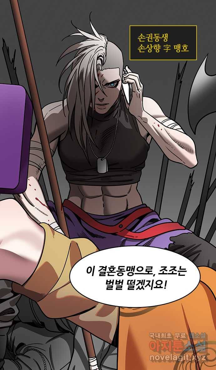 삼국지톡 입촉_17.유비, 재혼하다 (3) 제갈량의 비단주머니.zip 6