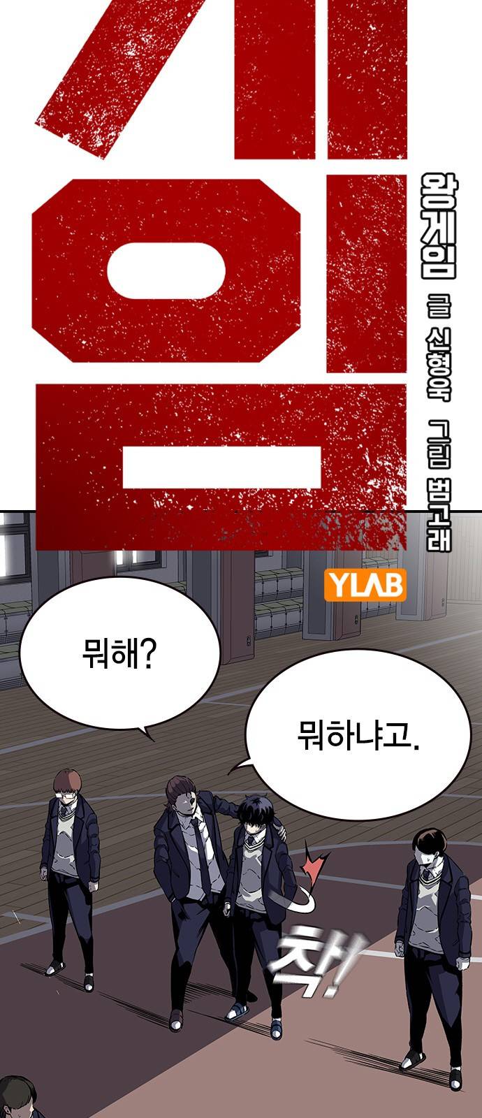 왕게임 4화 즐길 준비 됐어? 2